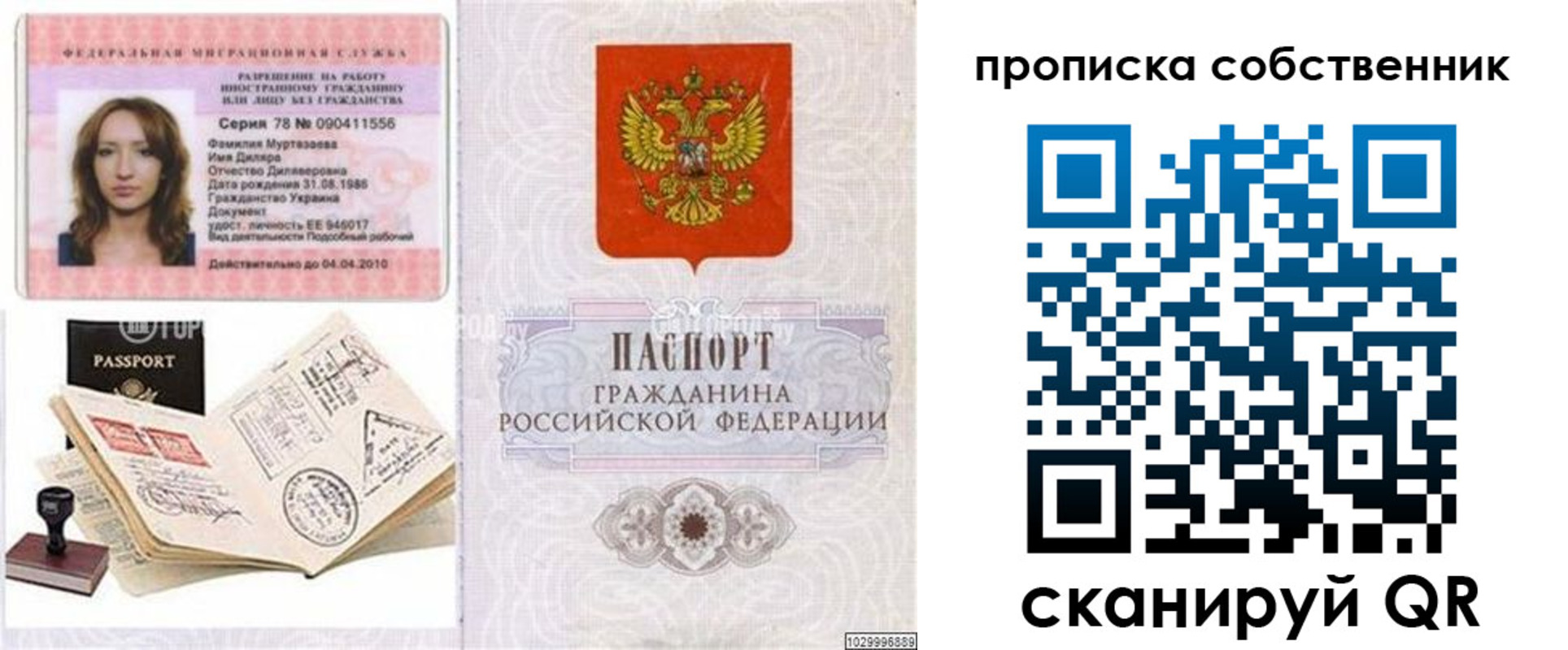 временная регистрация поиск в Югорске