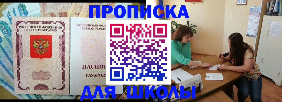 прописка паспорт в Югорске