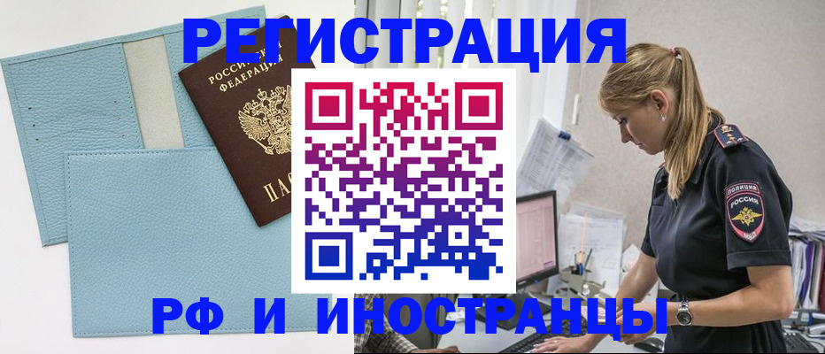 прописка для военкомата в Югорске