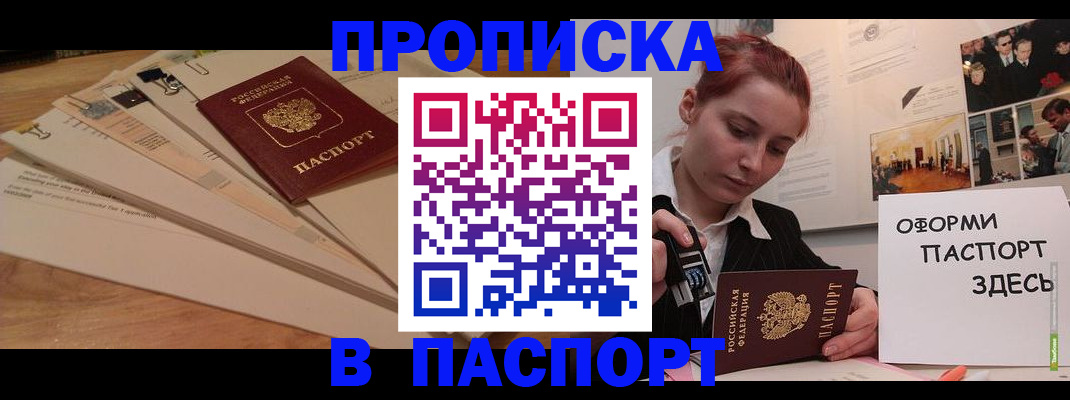временная регистрация для всех в Югорске