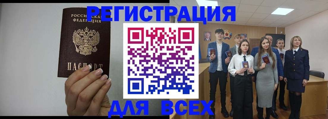 временная регистрация в квартире в Югорске