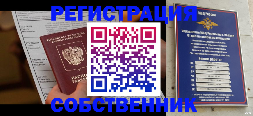 купить прописку в Югорске