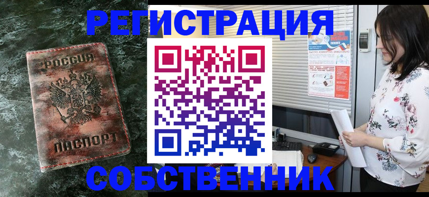 временная регистрация адрес в Югорске